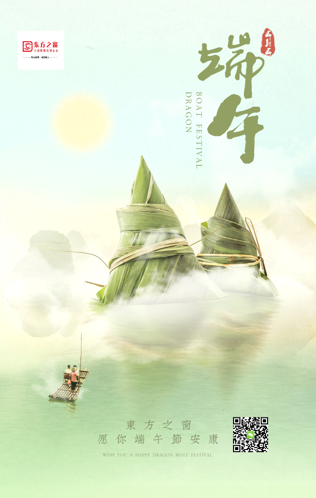 徐徐端午情，浓浓粽香溢